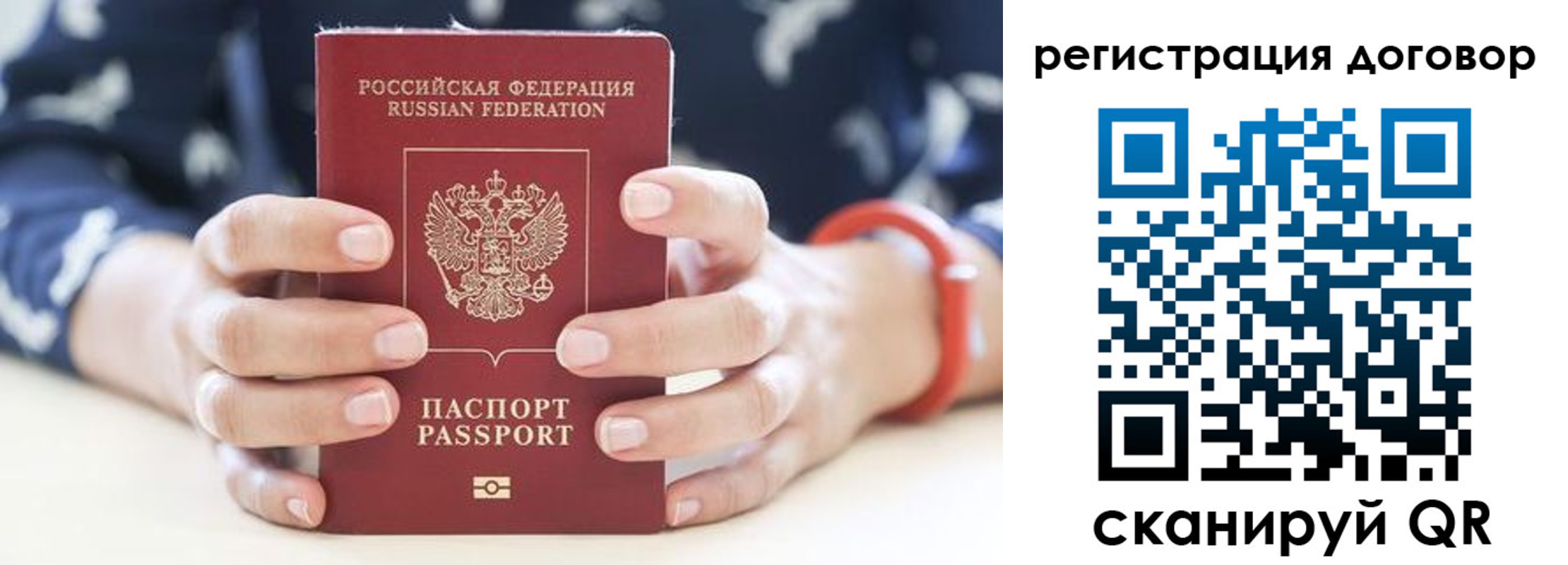 прописка регистрация в Курганинске