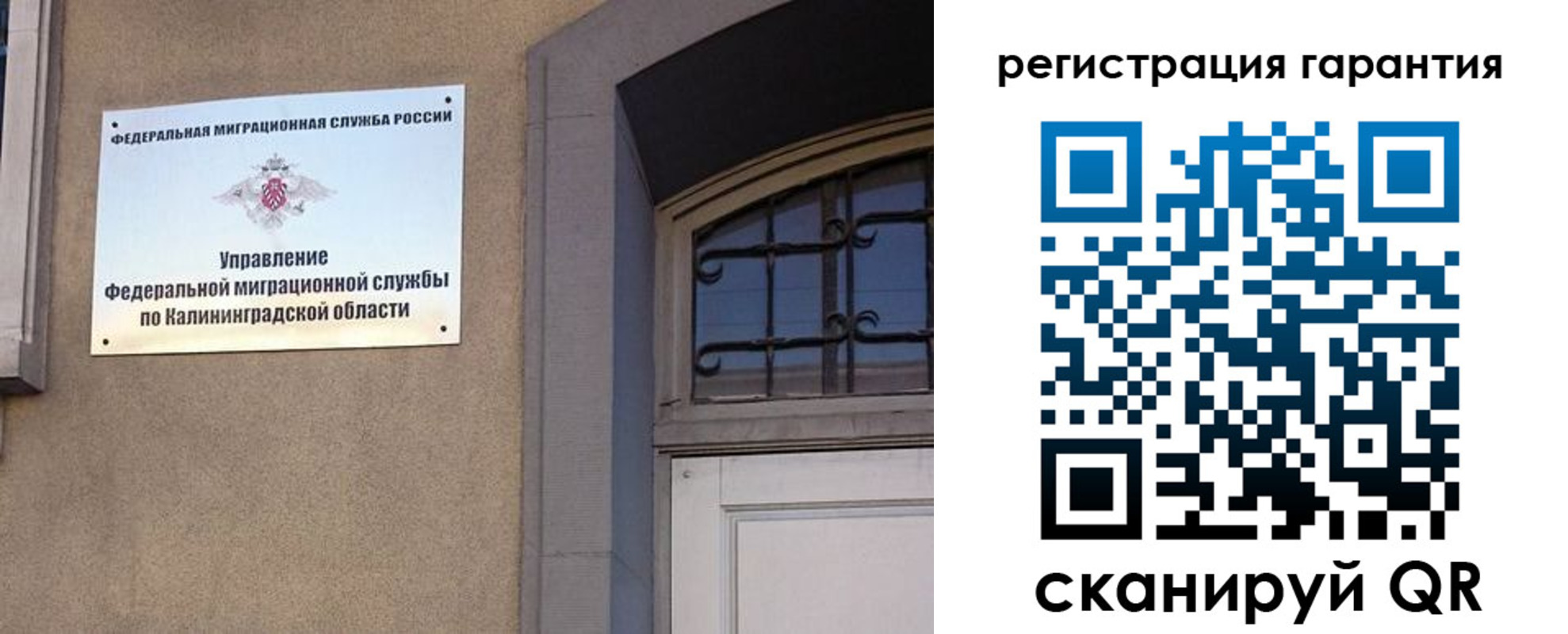 временная регистрация недорого в Курганинске