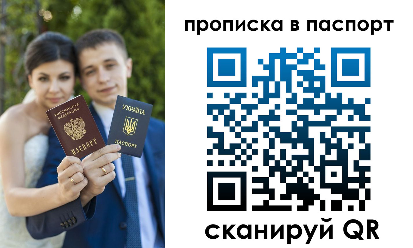 прописка законно в Курганинске