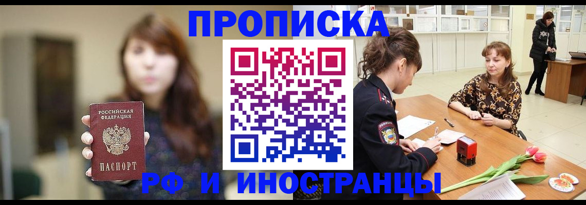найти адрес прописки в Курганинске