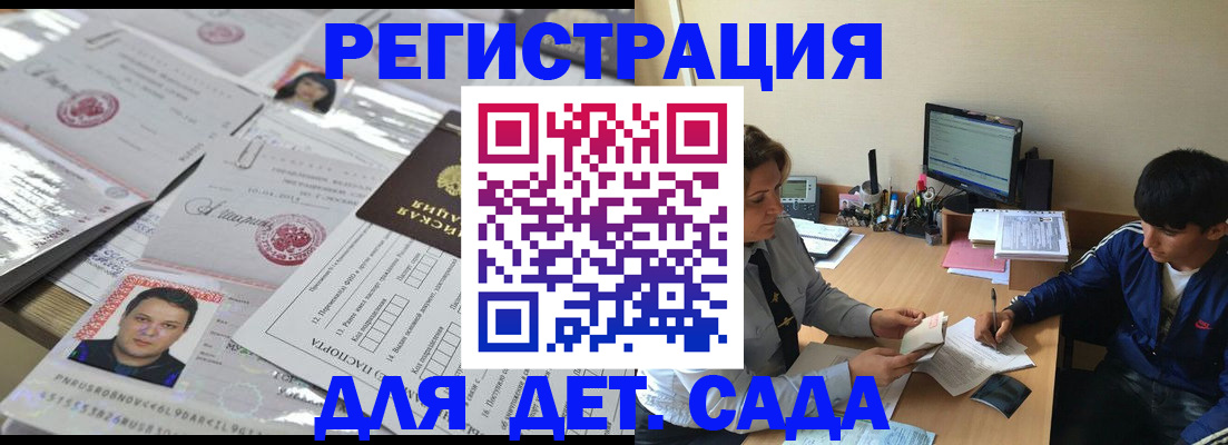 купить прописку в Курганинске