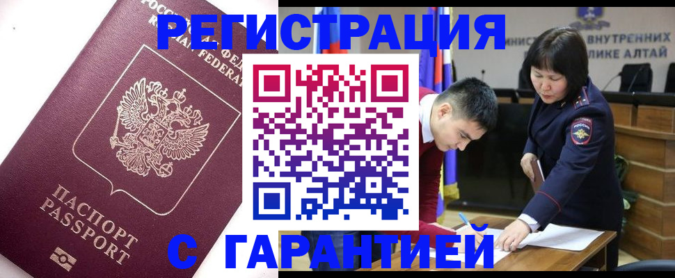 прописка от собственника в Курганинске