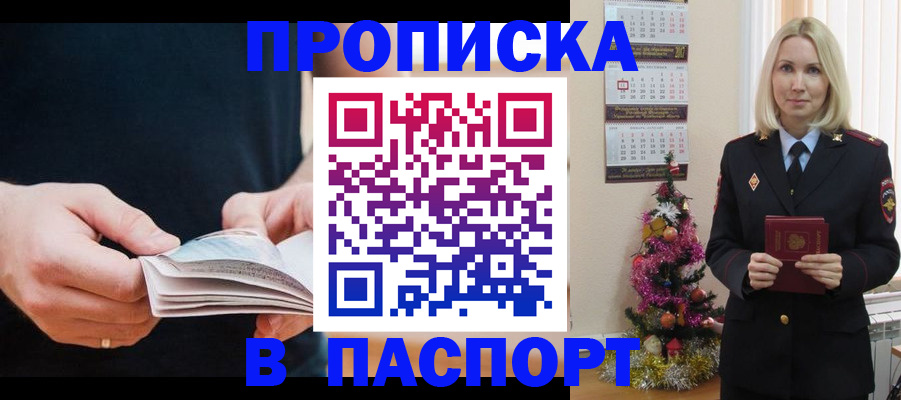 миграционный учет в Курганинске