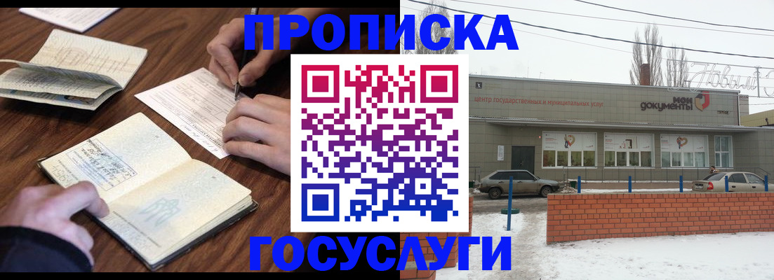 регистрация для школы в Курганинске